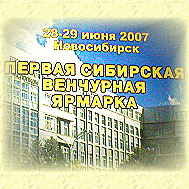 "EPOS" - the participant of "First Siberian Venture Fair"